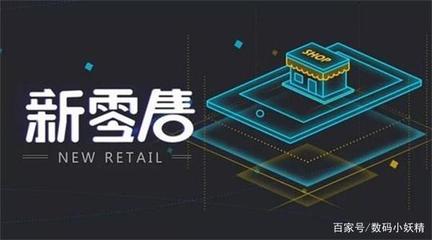 中國(guó)真正的新零售之王 日用家電零售的隱形巨頭，一年凈賺超110億