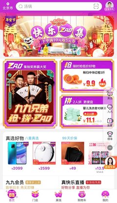 國(guó)美多措并舉保障消費(fèi)，家用電器零配件銷售助力“就地過年”年味不減